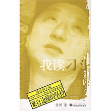 我读刁斗:来自边缘的坚持
