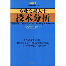 专业交易人士技术分析
