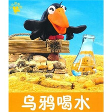 小小孩影院：乌鸦喝水