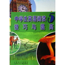 中学生英语阅读技巧与提高 5