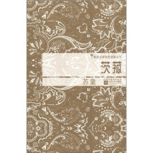 茨菰
