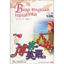 博客英语:日常生活学英语(双语版)