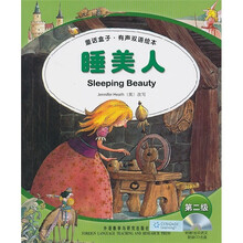 睡美人(童话盒子·有声双语绘本)(第2级)(附光盘)