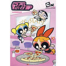 飞天小女警：小女警横空出世