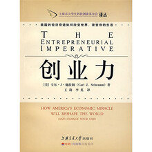 创业力
