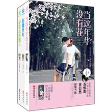 新萌青春（全3册）
