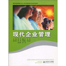 教育部推荐教材·21世纪高职高专系列规划教材
:现代企业管理