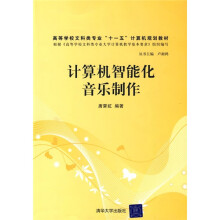 计算机智能化音乐制作