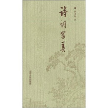 诗词审美06