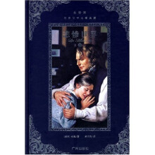全译本世界文学名著典藏:悲惨世界(上下册)