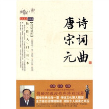 唐诗·宋词·元曲（白话插图）