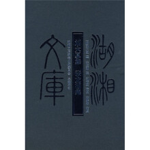 刘大厦集·张龙湖集