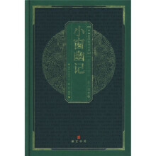 中华国粹经典文库：小窗幽记