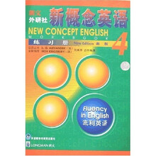 朗文外研社：新概念英语练习册4（新版）