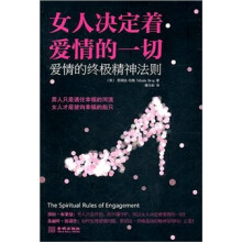 女人决定着爱情的一切