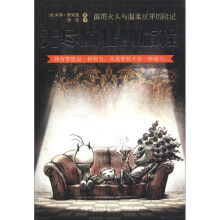 无尽疯狂的旅程