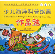 少儿海洋科普绘画作品选