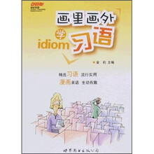 画里画外学习语