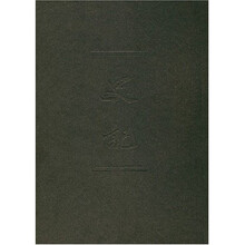 二十四史(1-20)