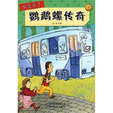 女巫来了3：鹦鹉螺传奇