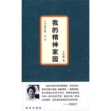 我的精神家园（第2卷）