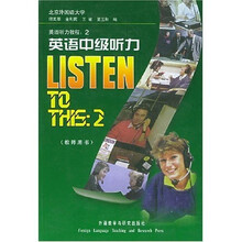 英语中级听力（教师用书）