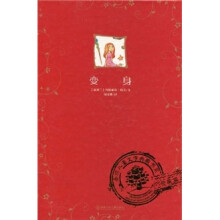 全球儿童文学典藏书系：变身