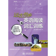 万水英语读写教程系列：远在他乡·英语阅读与词汇训练（英文原版）