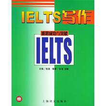 雅思成功与突破系列:IELTS写作