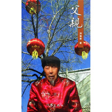 父亲