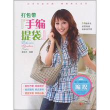 打包带手编提袋