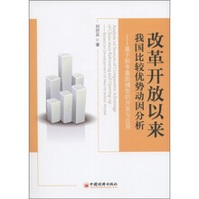 改革开放以来我国比较优势动因分析：基于新李嘉图模型的开发与应用