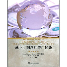 外教社大学英语分级阅读：就业、利息和货币通论（附mp3下载）