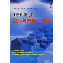 江恩理论进阶:空间与市场几何学