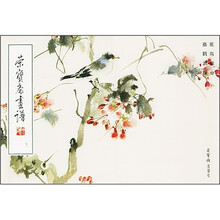 荣宝斋画谱71
