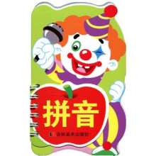 宝宝撕不烂趣味学习卡：拼音