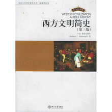 西方文明简史（第3版）（英文影印版）