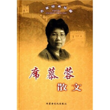 名家经典珍藏：席慕蓉散文