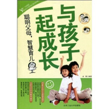 与孩子一起成长