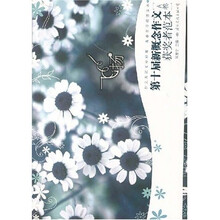 飞扬：第十届新概念作文获奖者范本（A卷）