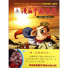 漫画中国历史(第17卷):东汉