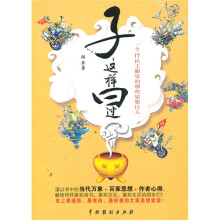 子这样曰过