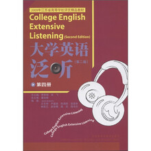 大学英语泛听（第4册）（第2版）