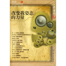 改变我姿态的力量