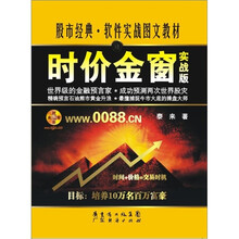 时价金窗（实战版）