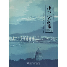 浙江八大水系