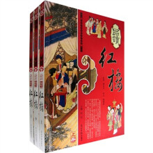 品读红楼（上中下）