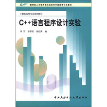 c++语言程序设计实验