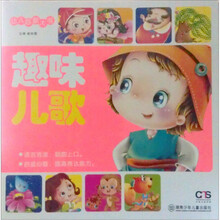 幼儿启蒙大书：趣味儿歌