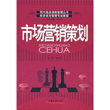 市场营销策划